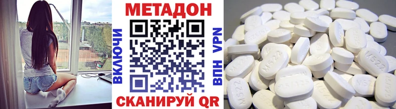 Метадон methadone  Нефтеюганск 