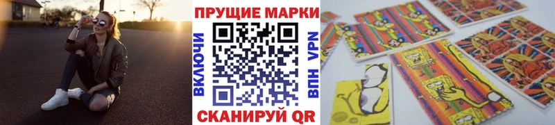 Марки 25I-NBOMe 1500мкг  Нефтеюганск 